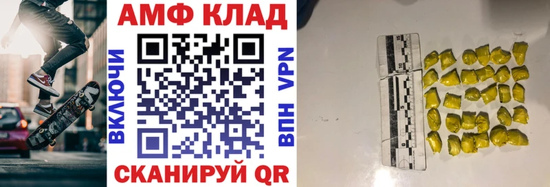 Amphetamine Розовый  Поворино 