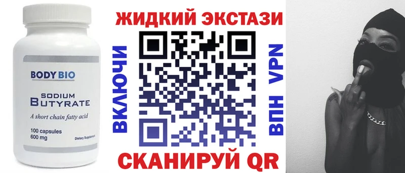 что такое наркотик  Поворино  Бутират оксана 