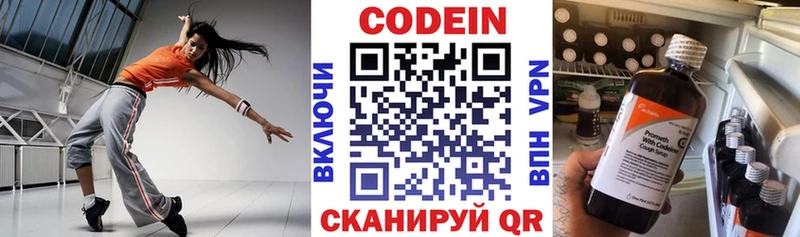 купить  цена  Поворино  KRAKEN ссылка  Codein напиток Lean (лин) 