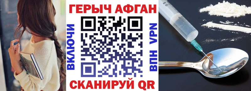 Героин Heroin  Поворино 