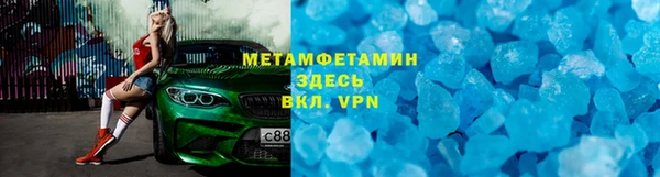 метамфетамин Балахна