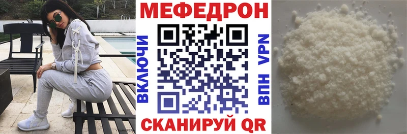Мефедрон мяу мяу  mega как зайти  Поворино 